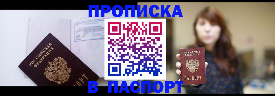 прописка гарантия в Симе